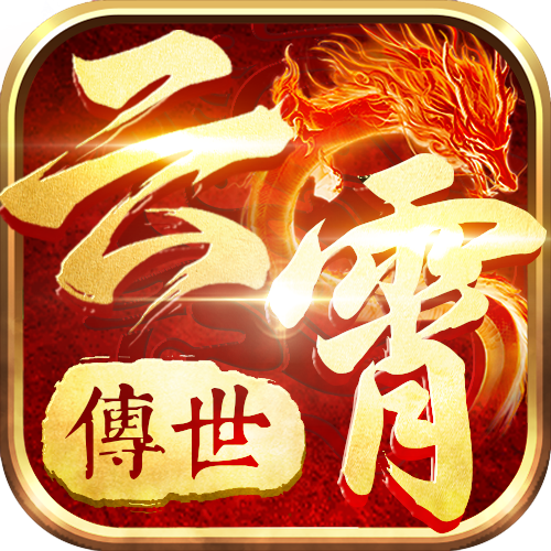 《传奇世界手游》官网
